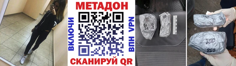 хочу наркоту  Усинск  МЕТАДОН VHQ 
